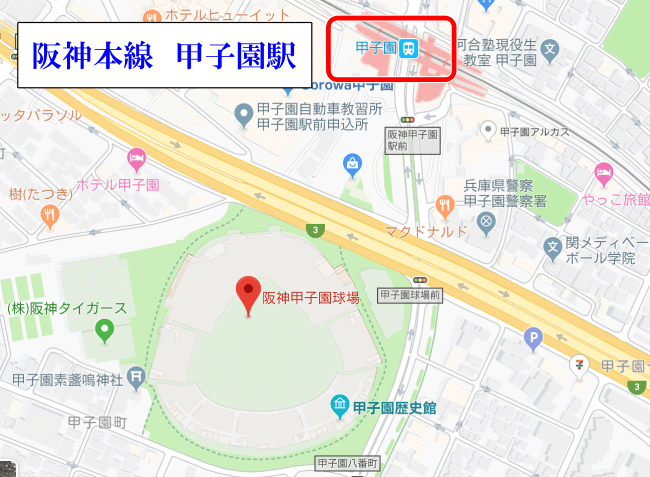 大阪から甲子園球場へのアクセス 電車でおすすめの行き方を紹介 みからもち