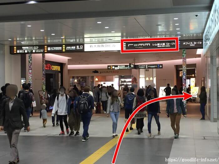 新大阪駅　rem方面の画像